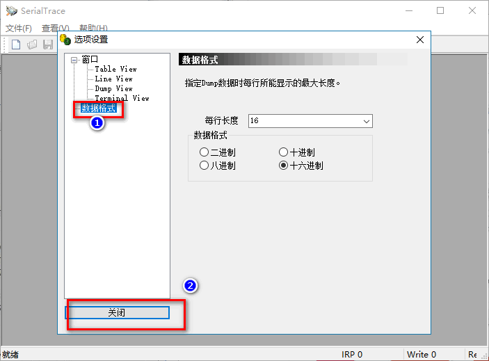 SerialTrace破解版 SerialTrace破解版