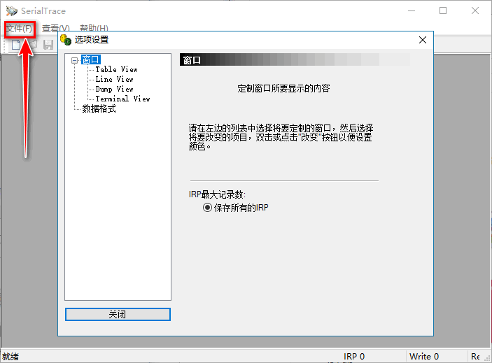 SerialTrace破解版 SerialTrace破解版