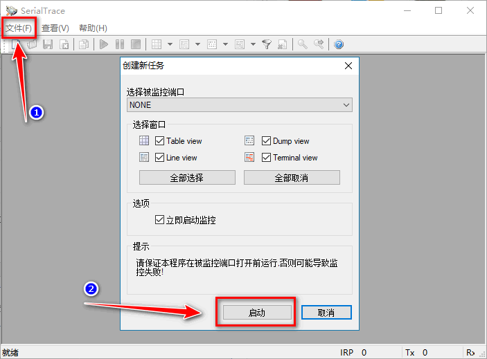 SerialTrace破解版 SerialTrace破解版