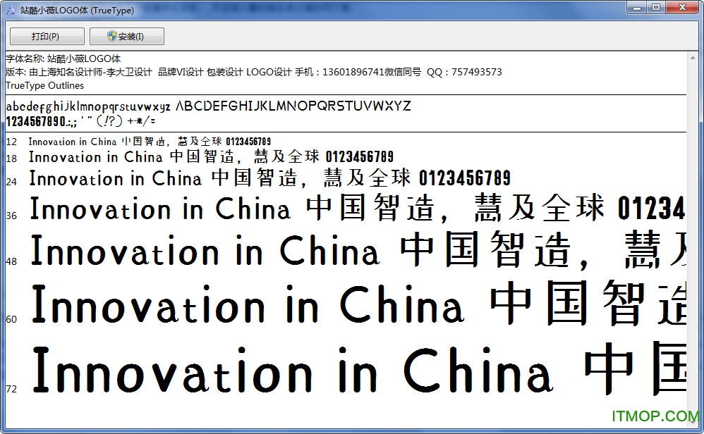 站酷小薇logo体免费版