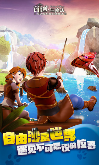 创造与魔法uc版