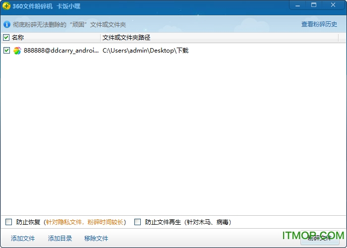 360文件强力粉碎机