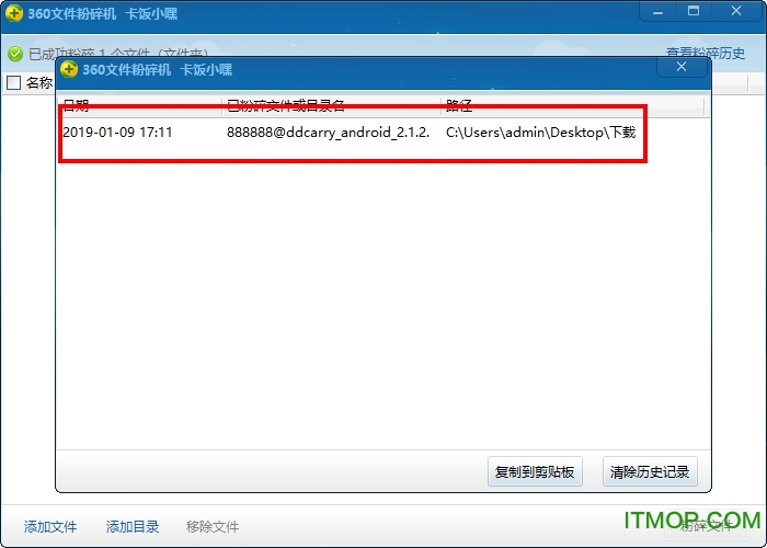 360文件强力粉碎机