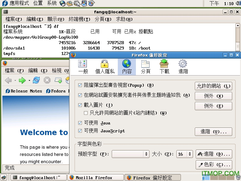 文泉驿点阵字体 文泉驿点阵字体