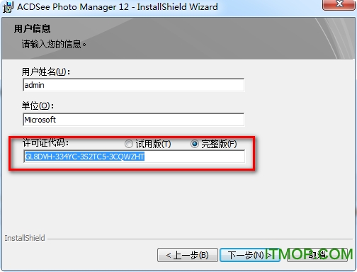 acdsee12中文破解版