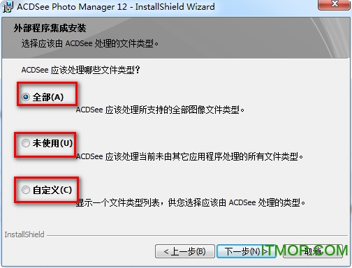 acdsee12中文破解版