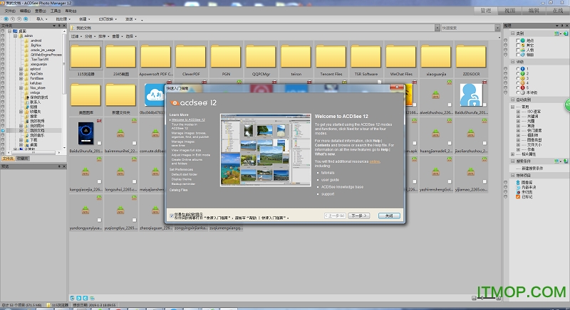 acdsee12中文破解版