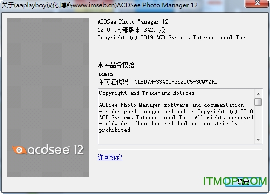 acdsee12中文破解版