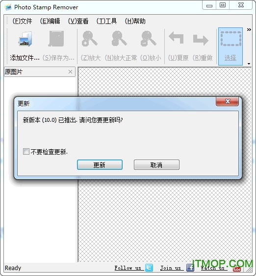 Photo Stamp Remover专业版