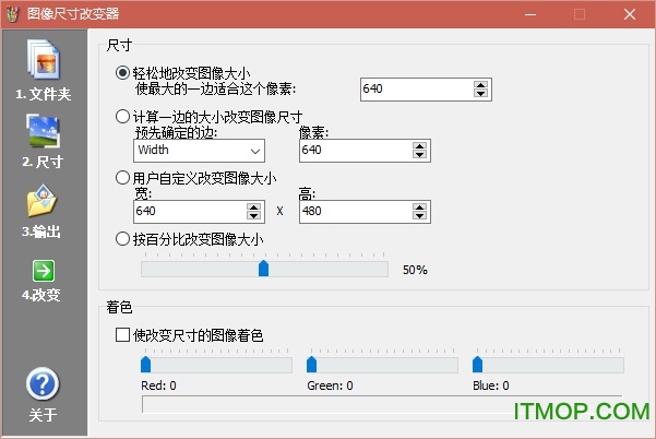 图片尺寸改变器