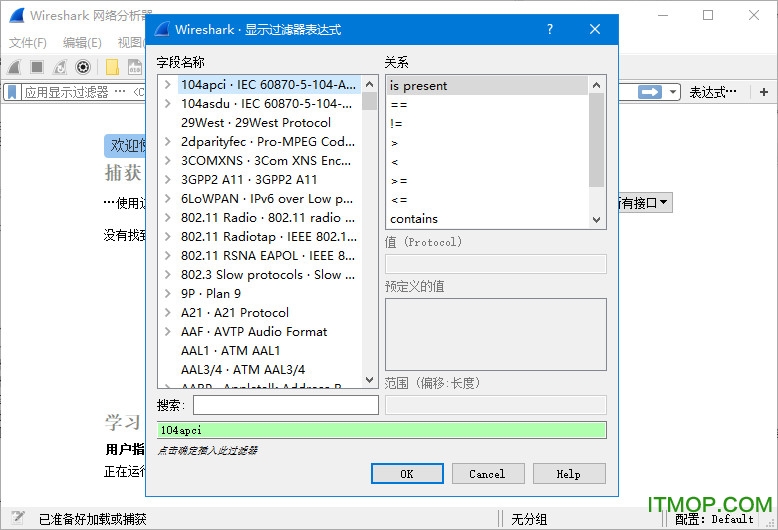 wireshark 64位中文版