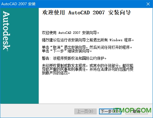 cad2007精简免激活版
