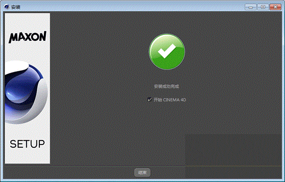 cinema 4d r16中文绿色版