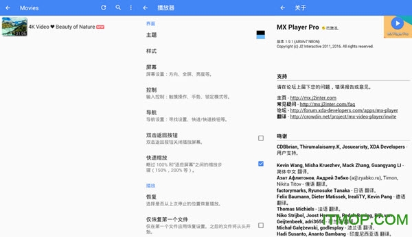 mx播放器专业版不需解码版本 mx播放器破解版