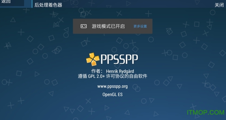 黄金psp模拟器破解版