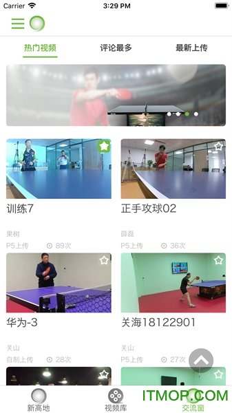 乒乓立方安卓版下载