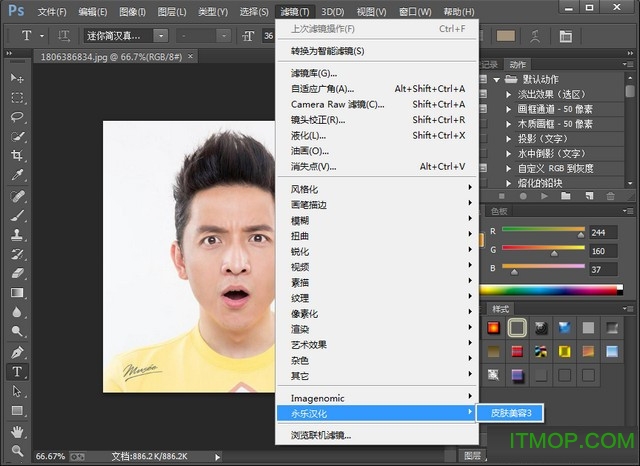 Beauty Box PS2020破解版