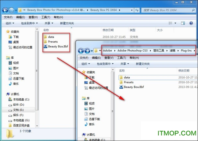 Beauty Box PS2020破解版