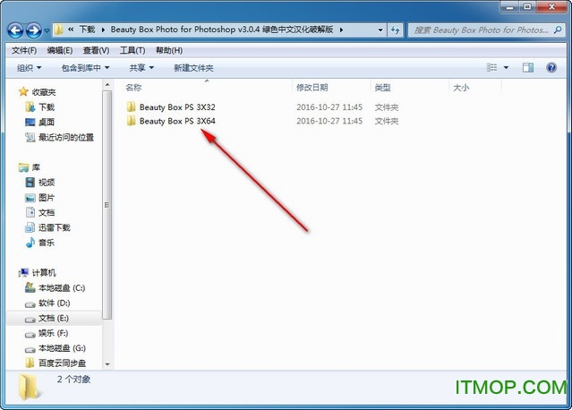 Beauty Box PS2020破解版
