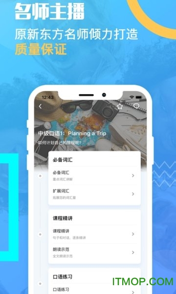 有伴英语app下载