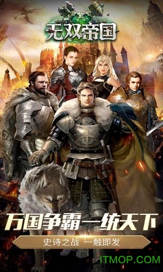 果盘无双帝国下载