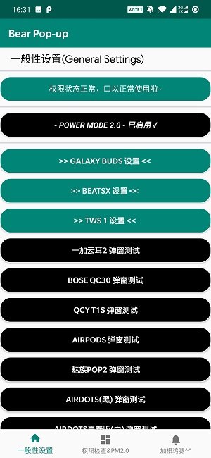 bear pop-up最新版