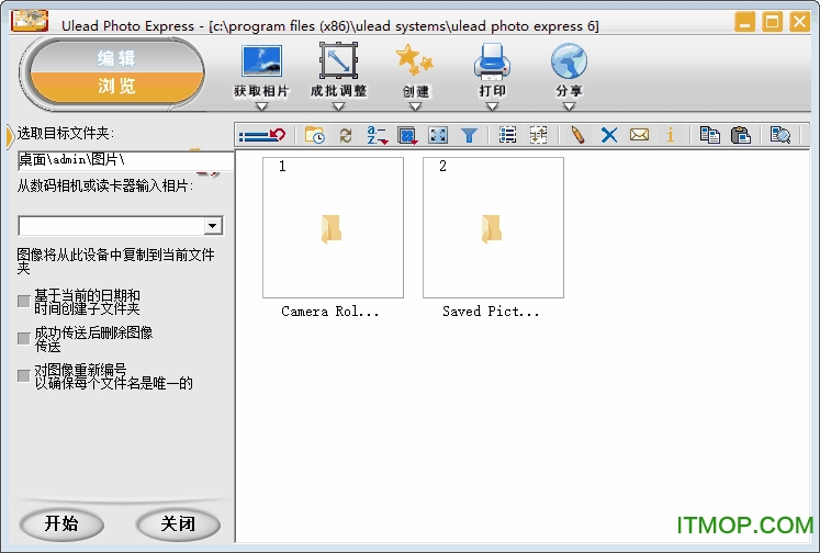 我形我速6破解版