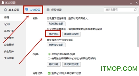 腾讯qq64位最新版