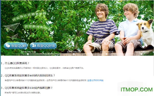 腾讯qq64位最新版