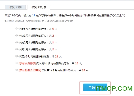 腾讯qq64位最新版