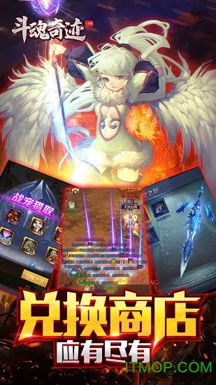 斗魂奇迹1.03h下载