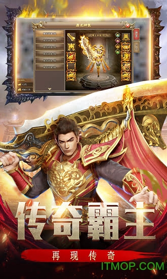 传奇怀旧版 传奇怀旧版下载