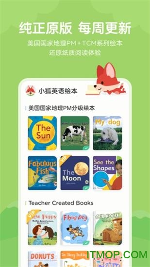 小狐英语绘本app下载