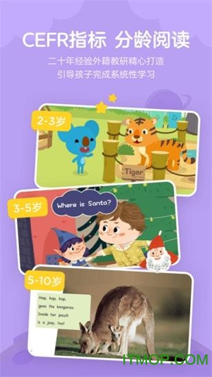 久趣英语绘本app下载