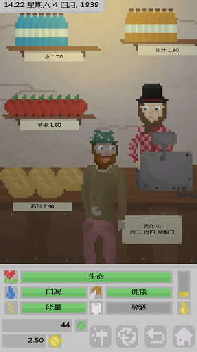 流浪汉模拟器中文破解版