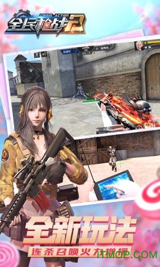 全民枪战2腾讯版手游