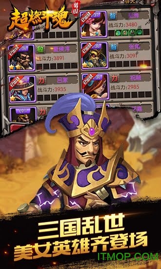 超燃斗魂猎国下载