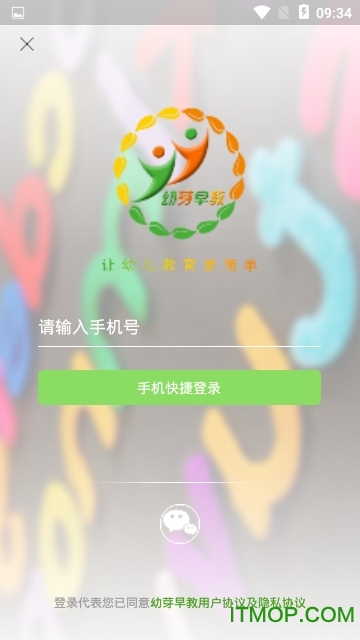 幼芽早教app下载