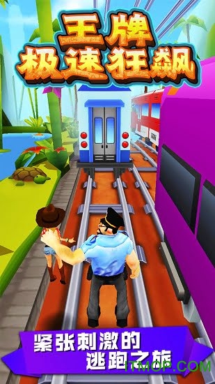 王牌极速狂飙下载