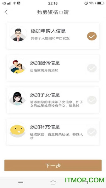 长沙住房app下载