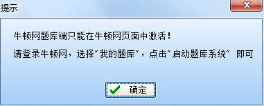 牛顿网题库