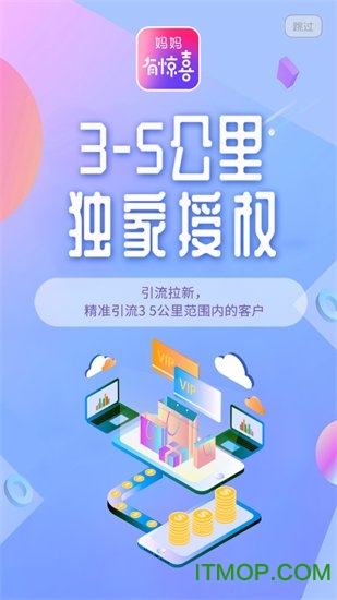 妈妈有惊喜app下载