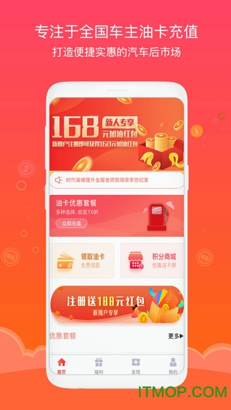 油管家充值加油app