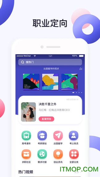 大学通app
