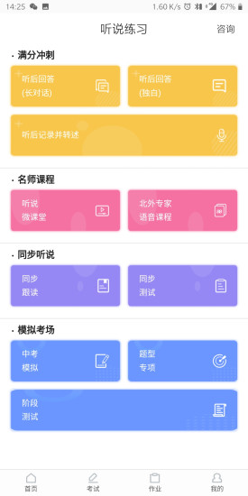 外研AI学习版 外研AI学习版