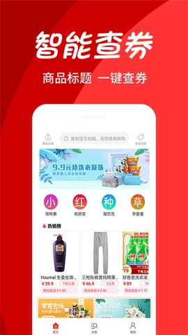 小红种草 小红种草app