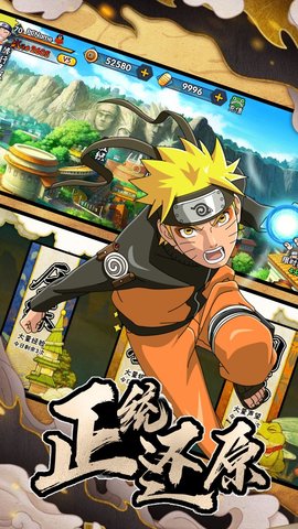 火影创世神曲手游