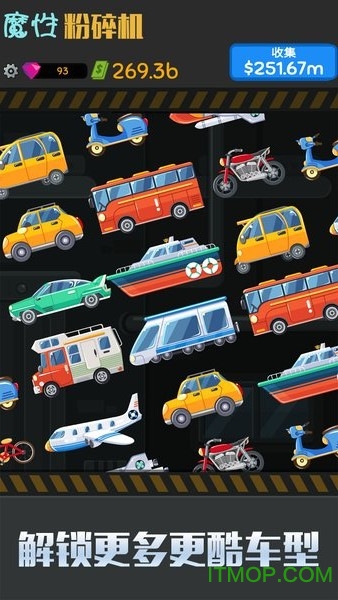 魔性粉碎机破解版下载