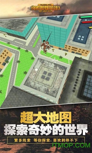 绳索蜘蛛英雄3游戏