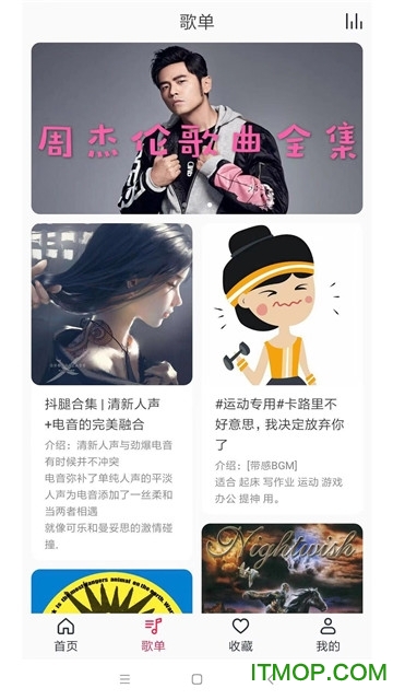 简单音乐助手app下载